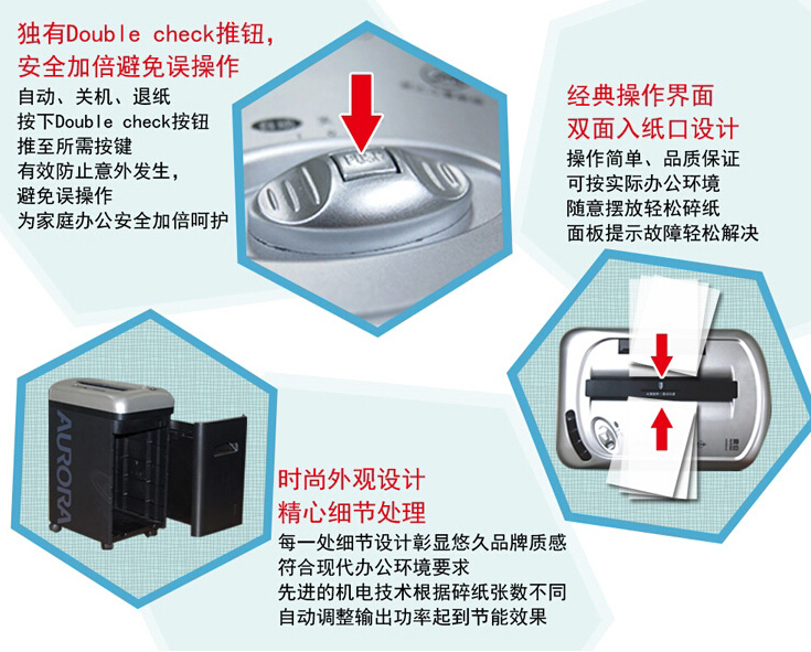 震旦AS668CD碎紙機(jī)