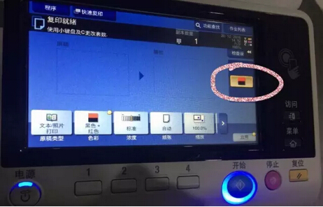 彩色復(fù)印機(jī)柯尼卡美能達(dá)C226紅頭模式功能