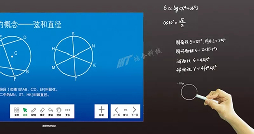 會議平板還原傳統(tǒng)黑板，保留教師粉筆書寫習慣
