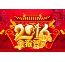 再見2015，你好2016！2016元旦科頤辦公放假通知