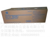 柯尼卡美能達C454/C554復(fù)印機顯影器 DV512K載體顯影倉 原裝鐵粉發(fā)動劑