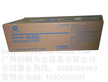 原裝正品 柯尼卡美能達(dá)BH454e顯影組件 DV512K黑色載體鐵粉倉(cāng)